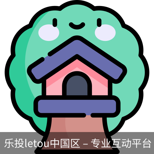 乐投letou